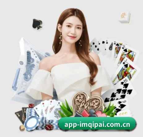im棋牌 APP